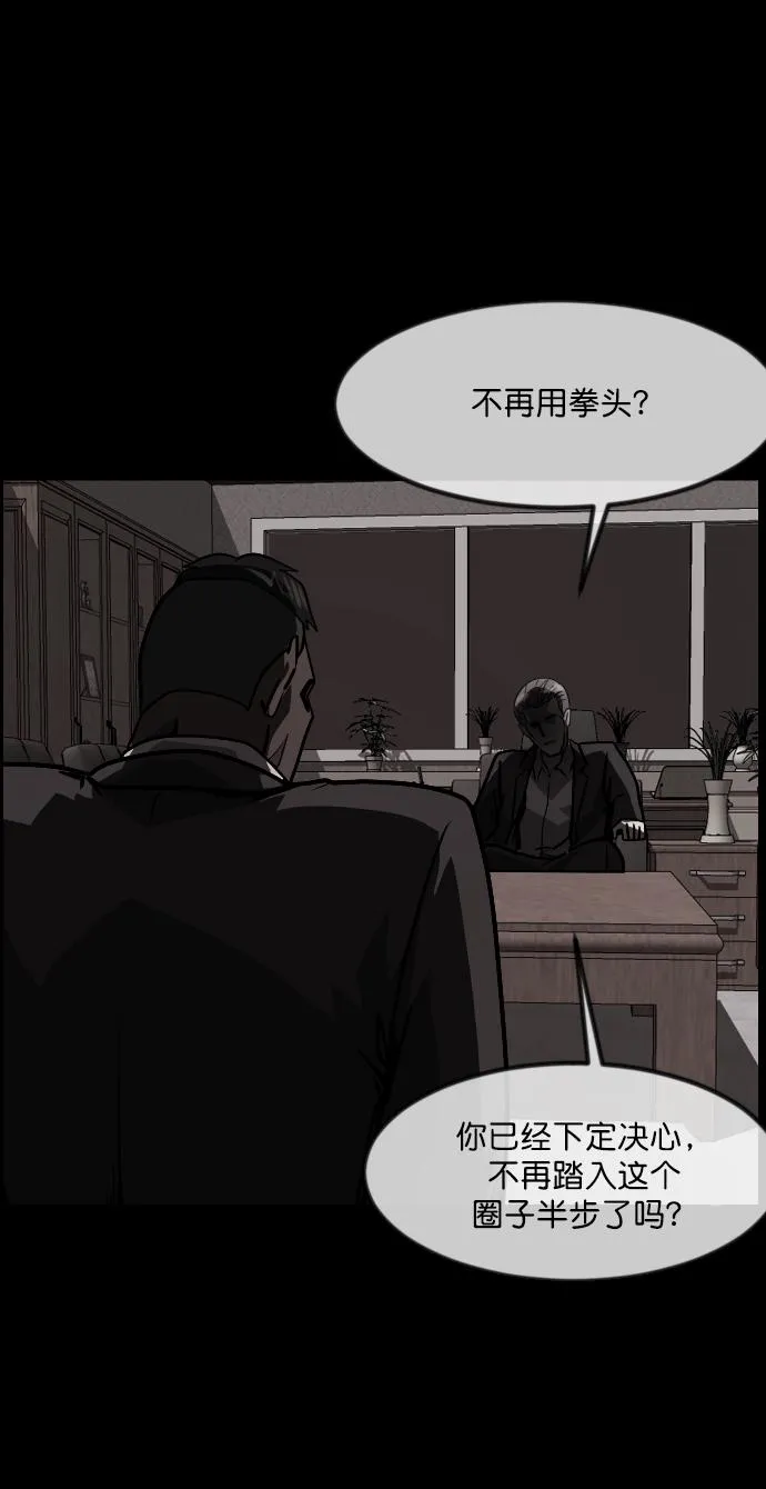 [第256话] 蝉村（中） 第60页