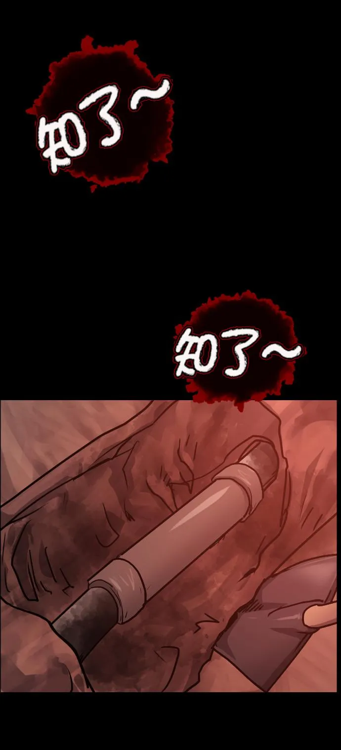 [第256话] 蝉村（中） 第64页
