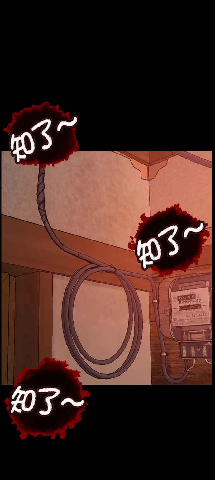 [第256话] 蝉村（中） 第65页
