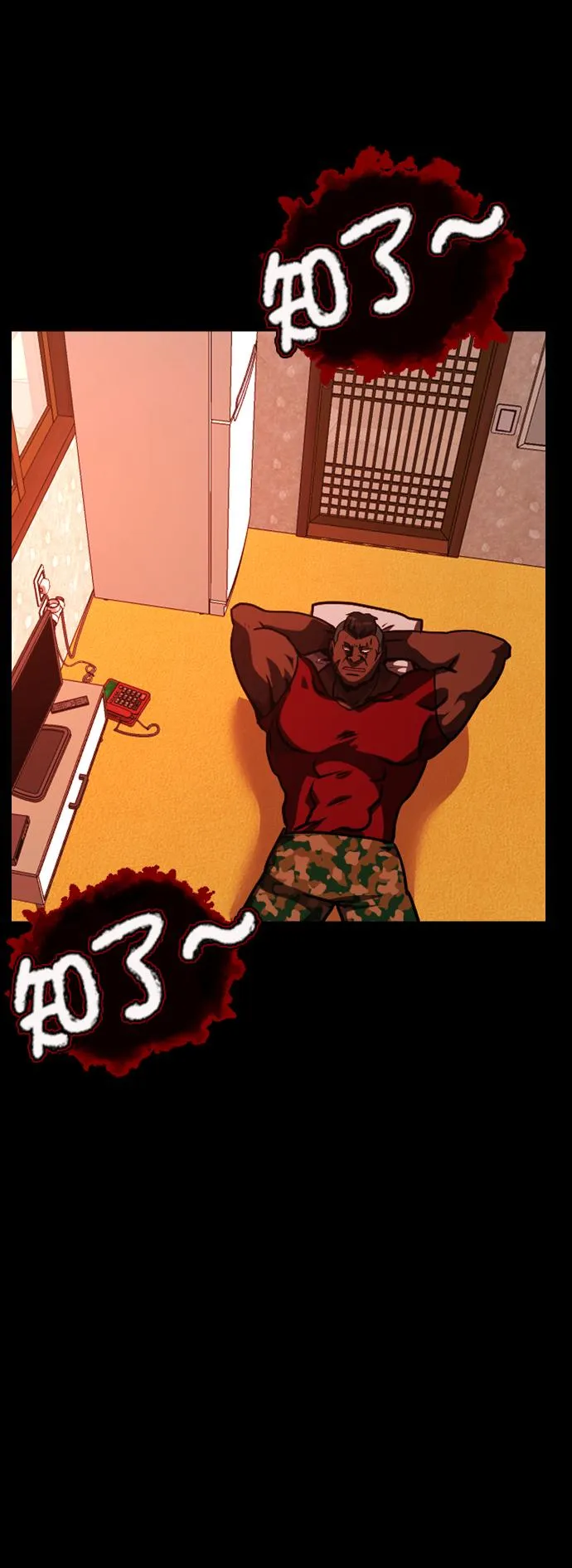 [第256话] 蝉村（中） 第66页