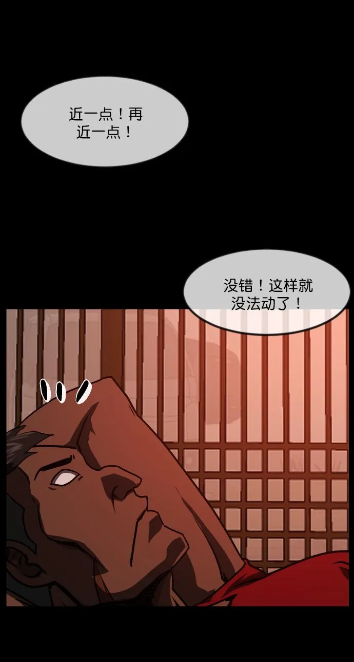 [第256话] 蝉村（中） 第67页