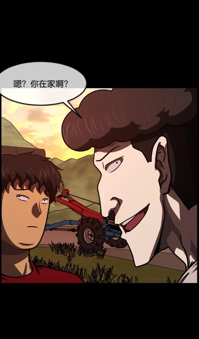 [第256话] 蝉村（中） 第69页
