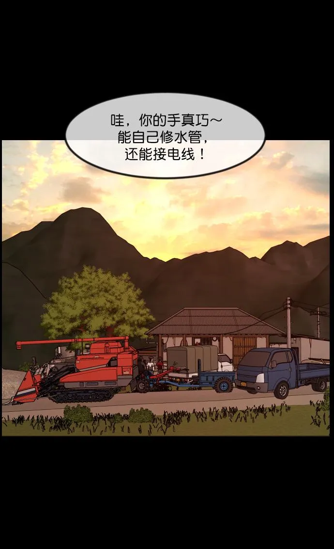 [第256话] 蝉村（中） 第70页