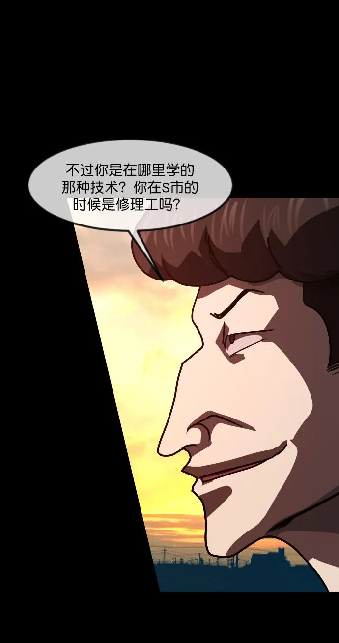 [第256话] 蝉村（中） 第72页