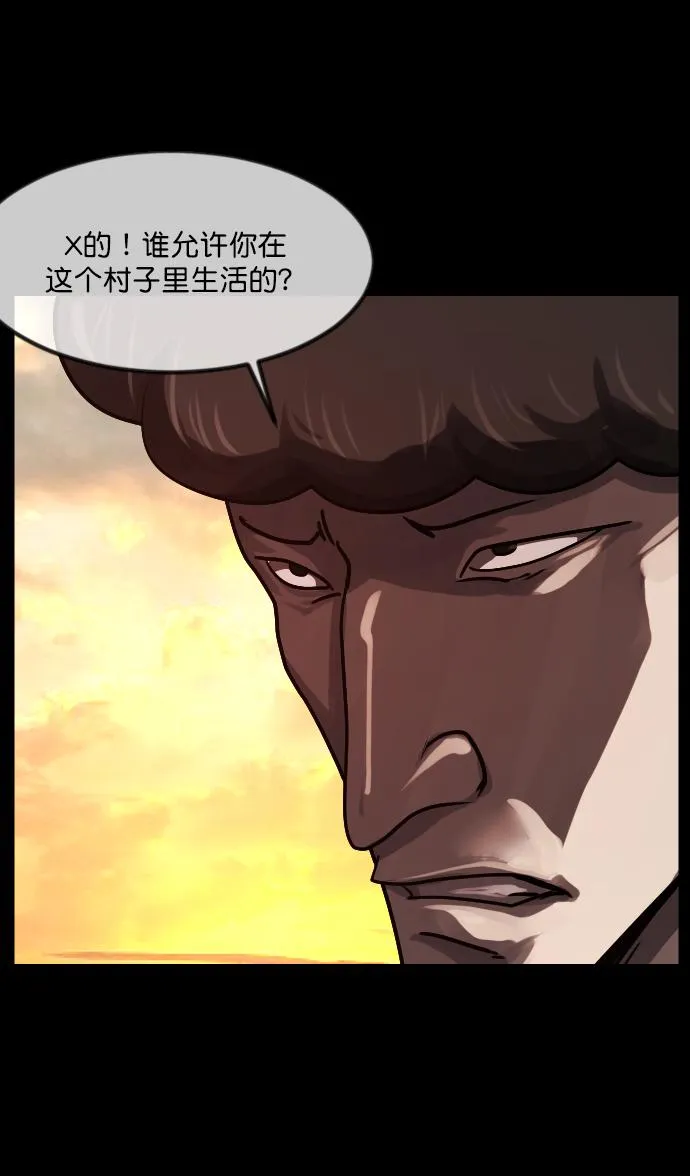 [第256话] 蝉村（中） 第74页
