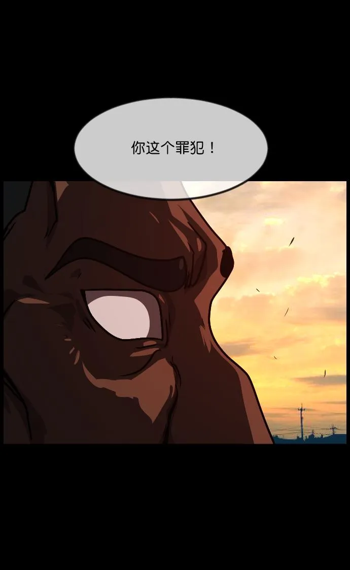 [第256话] 蝉村（中） 第75页