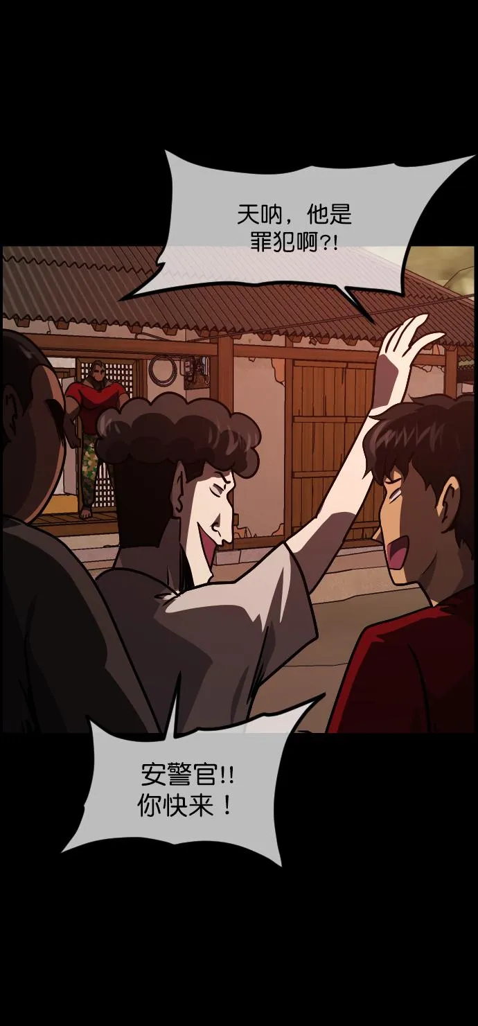 [第256话] 蝉村（中） 第76页