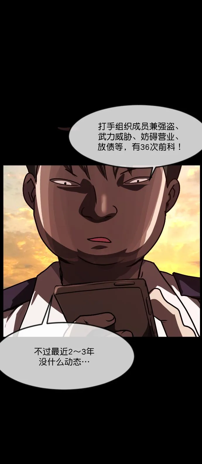 [第256话] 蝉村（中） 第78页