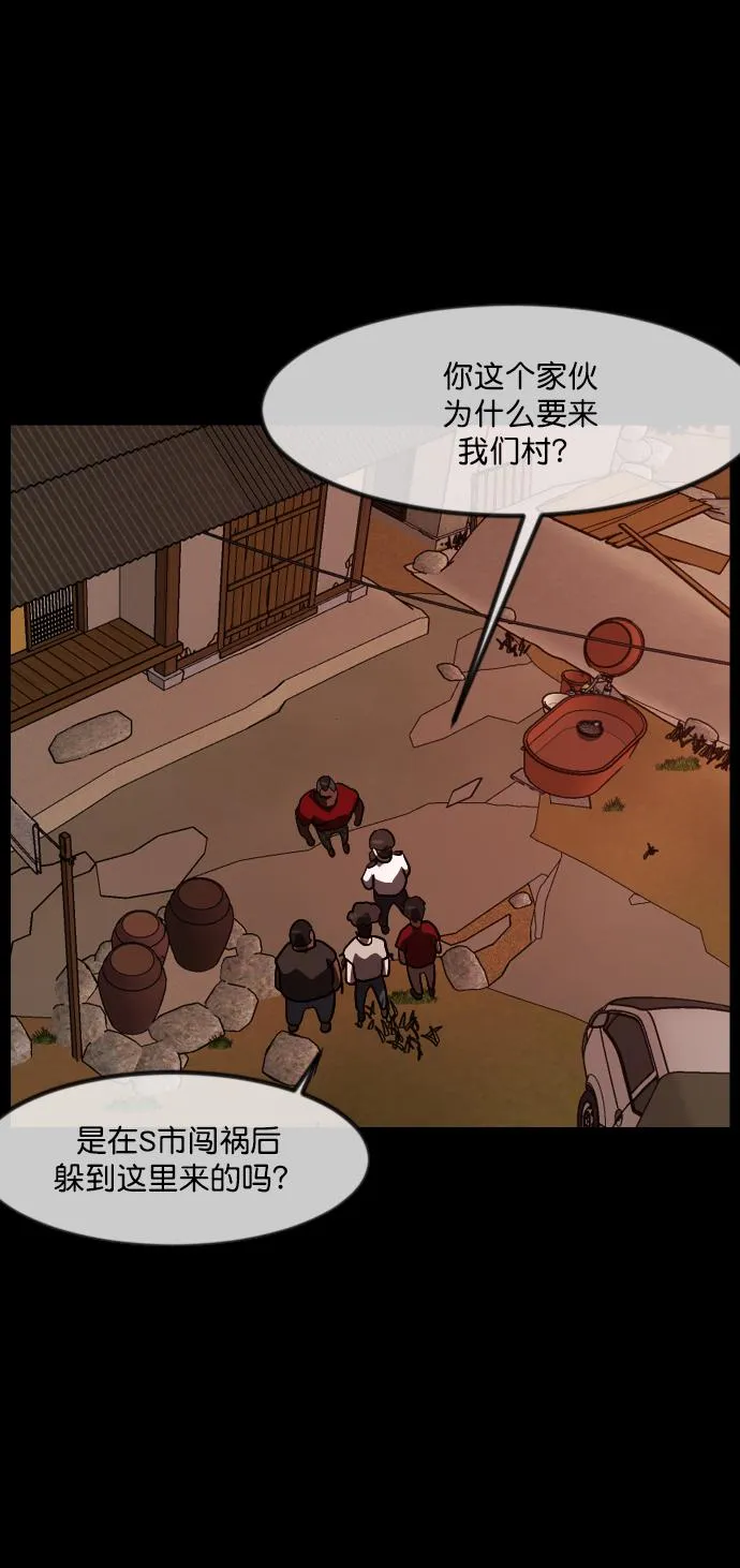 [第256话] 蝉村（中） 第79页