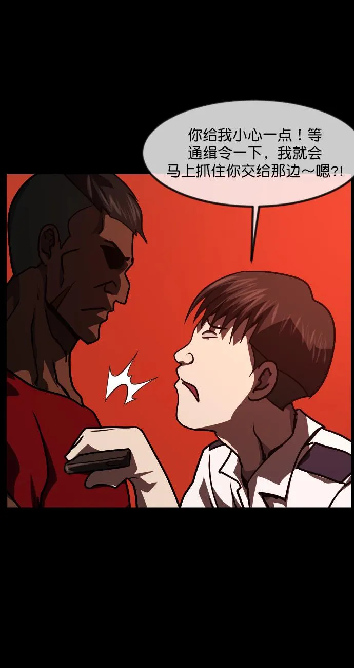 [第256话] 蝉村（中） 第80页
