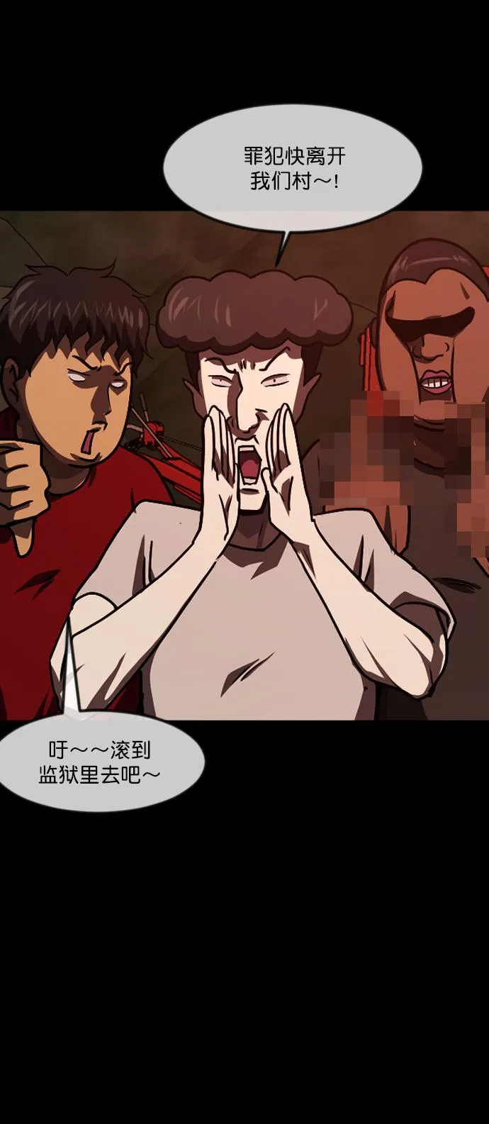 [第256话] 蝉村（中） 第83页