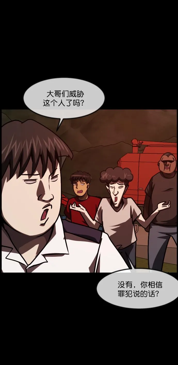 [第256话] 蝉村（中） 第85页