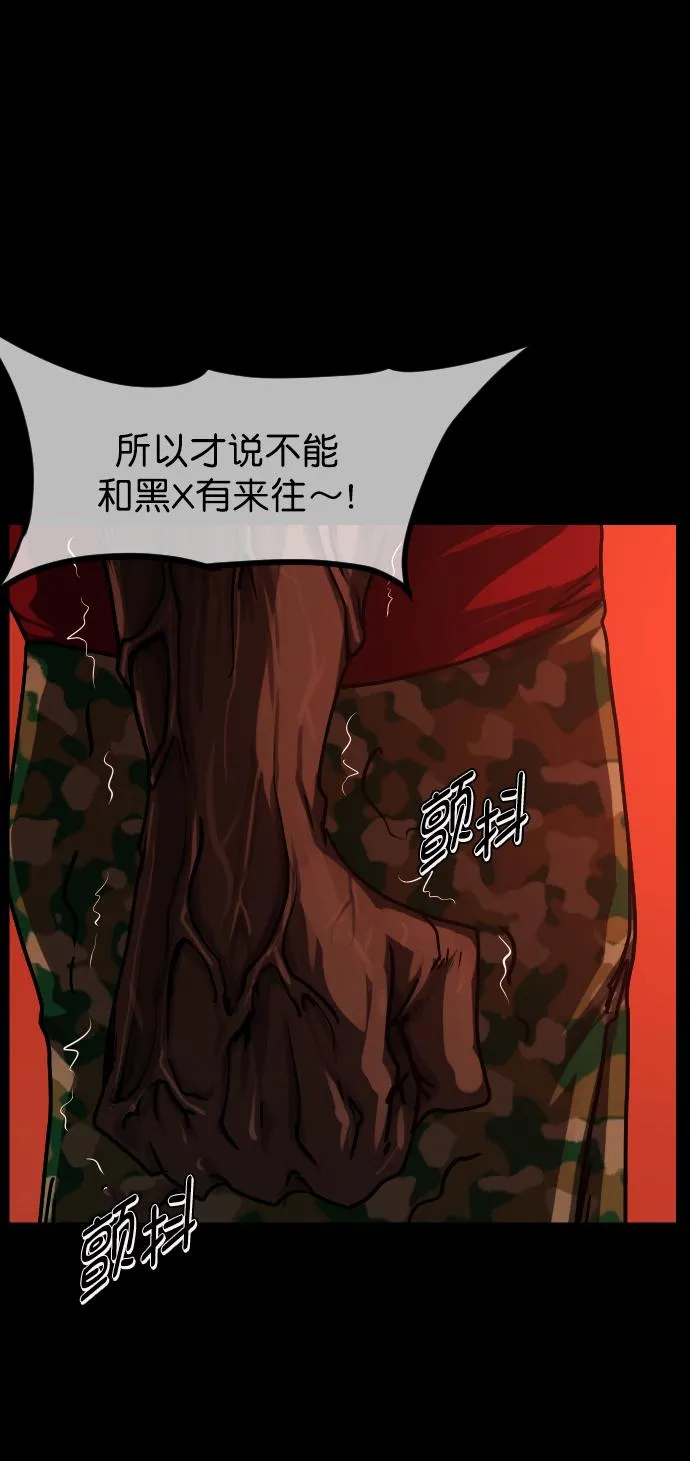 [第256话] 蝉村（中） 第87页