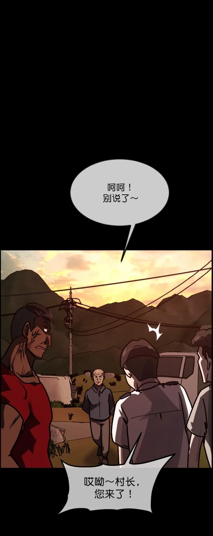 [第256话] 蝉村（中） 第89页