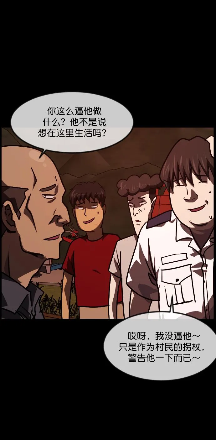 [第256话] 蝉村（中） 第90页