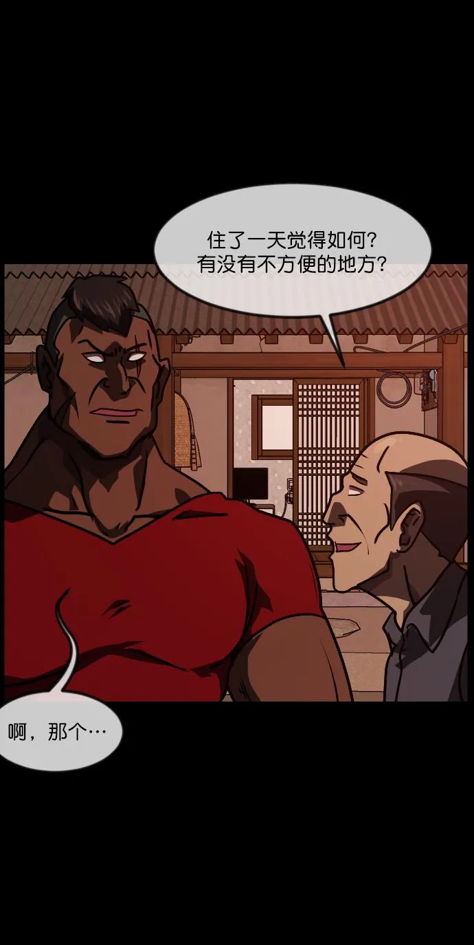 [第256话] 蝉村（中） 第91页