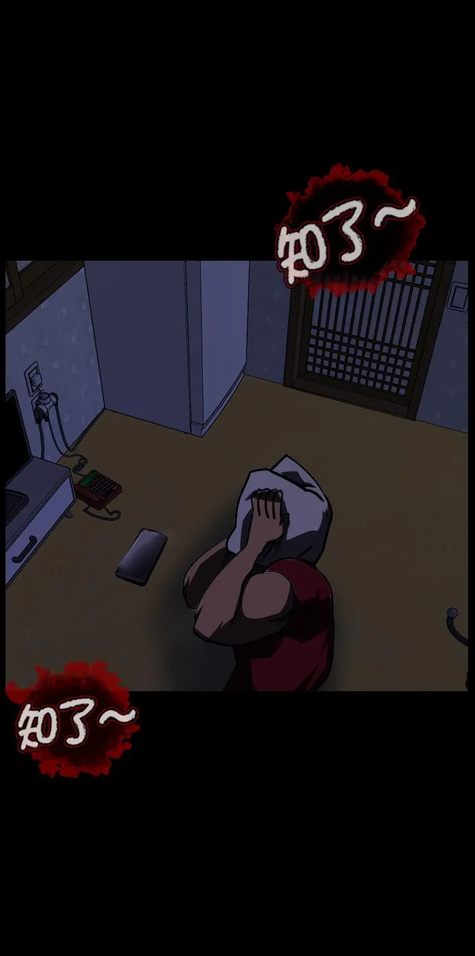[第256话] 蝉村（中） 第99页