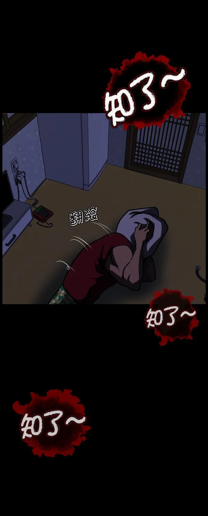 [第256话] 蝉村（中） 第100页