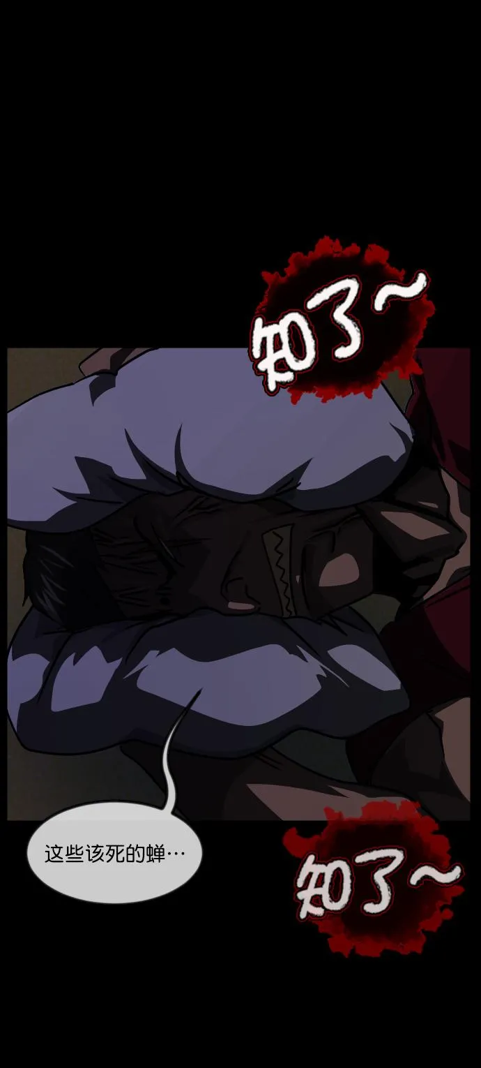 [第256话] 蝉村（中） 第101页