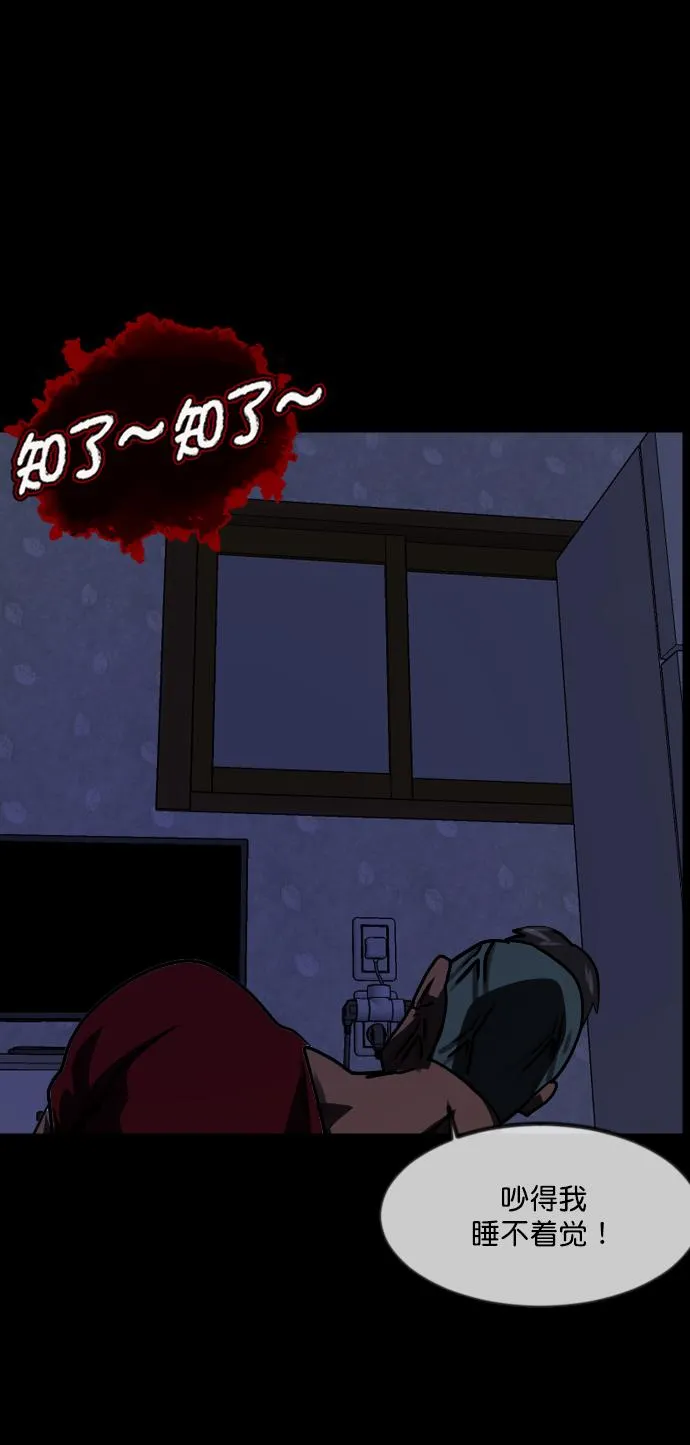 [第256话] 蝉村（中） 第102页