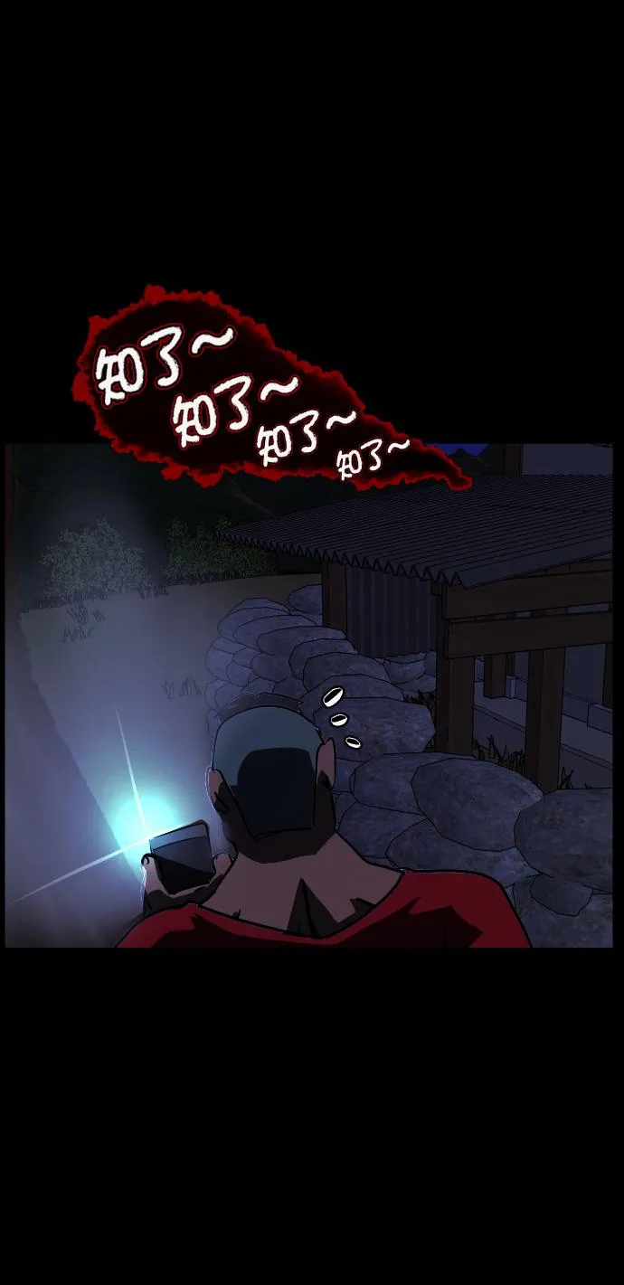 [第256话] 蝉村（中） 第106页