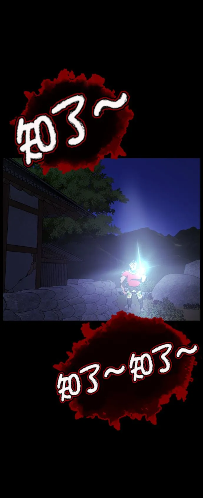 [第256话] 蝉村（中） 第108页