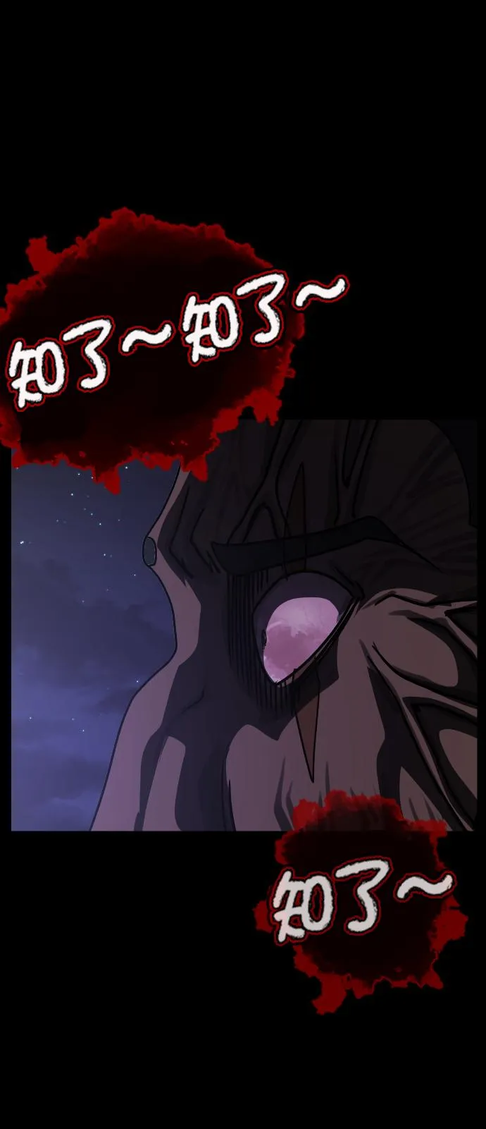 [第256话] 蝉村（中） 第109页