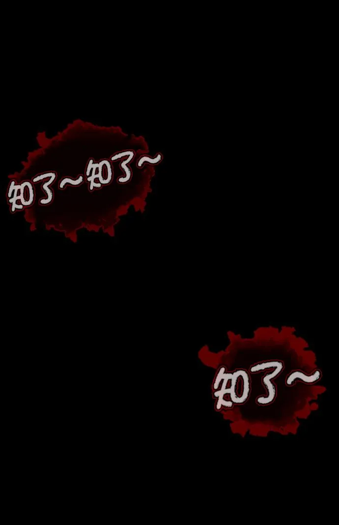 [第256话] 蝉村（中） 第110页