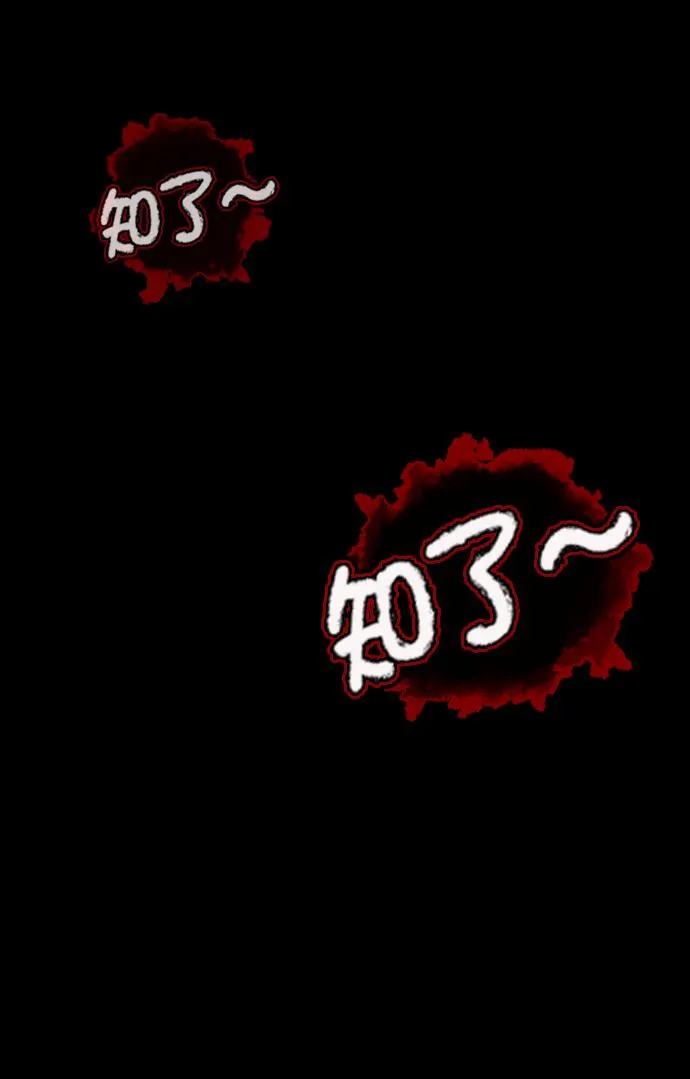[第256话] 蝉村（中） 第111页
