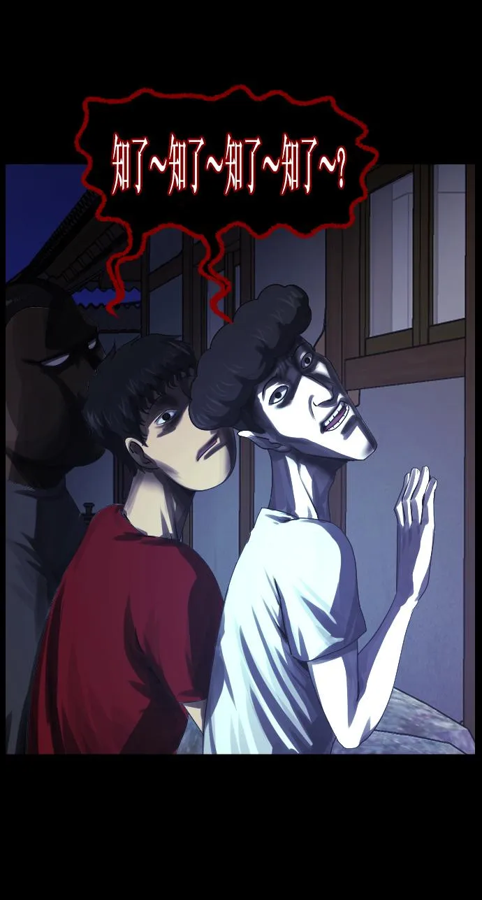 [第256话] 蝉村（中） 第112页