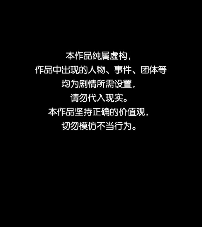[第255话] 蝉村（上） 第1页
