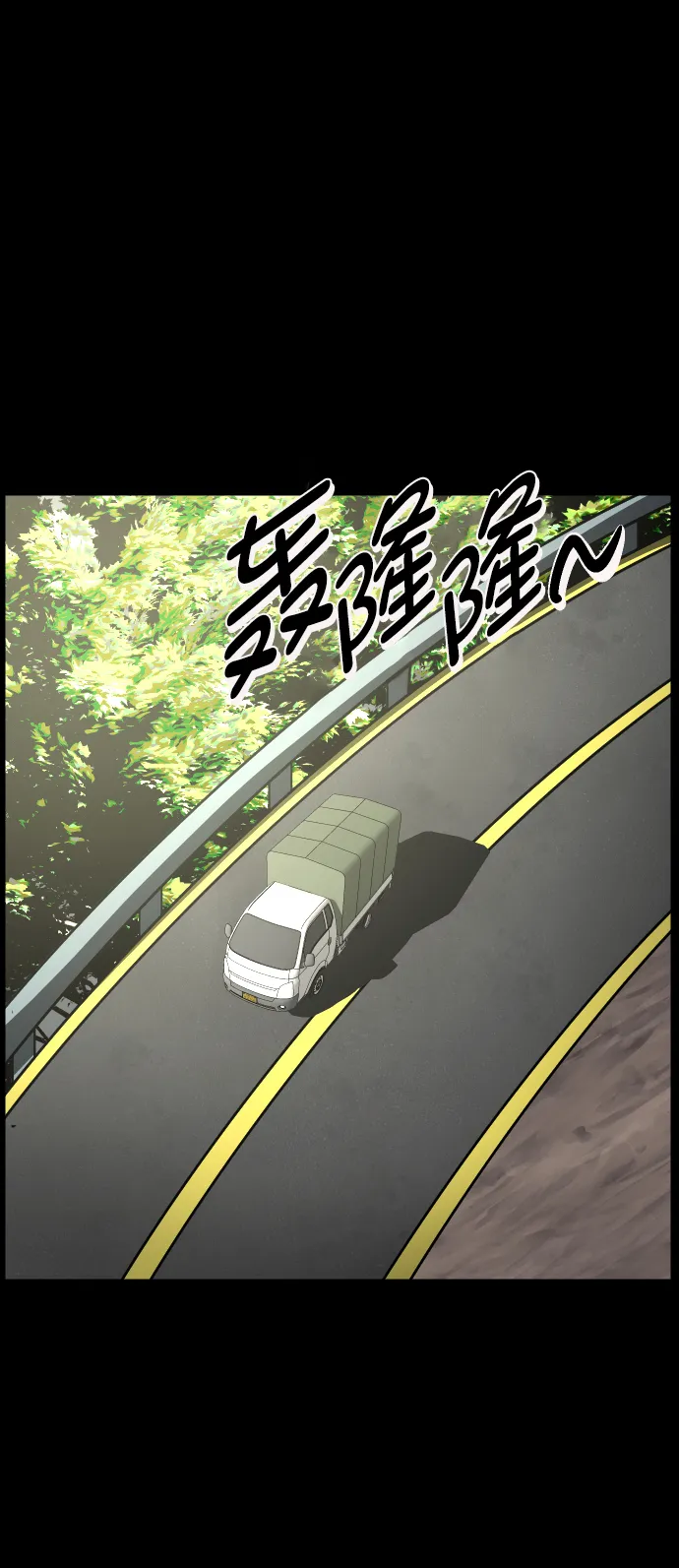[第255话] 蝉村（上） 第3页