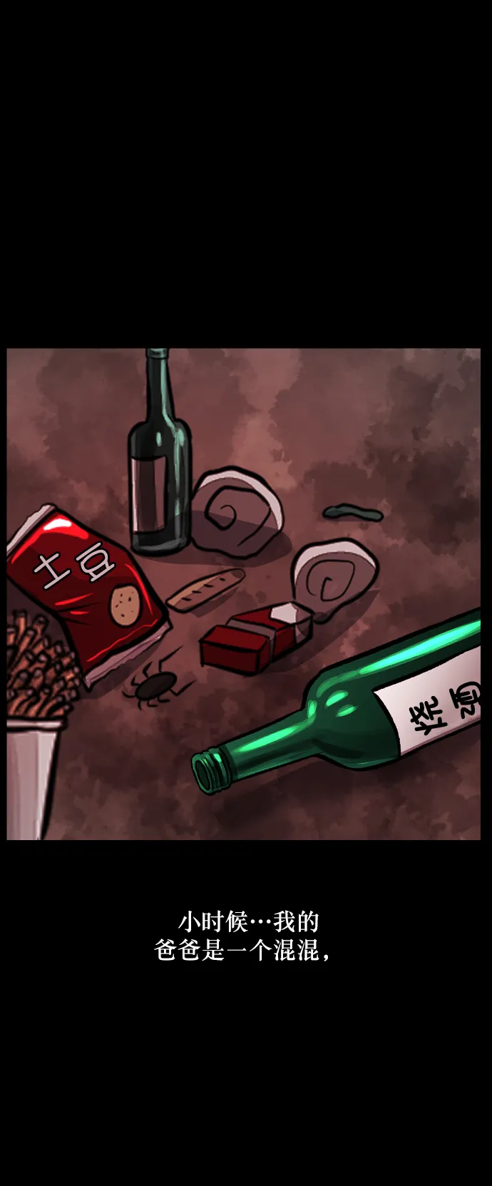 [第255话] 蝉村（上） 第10页
