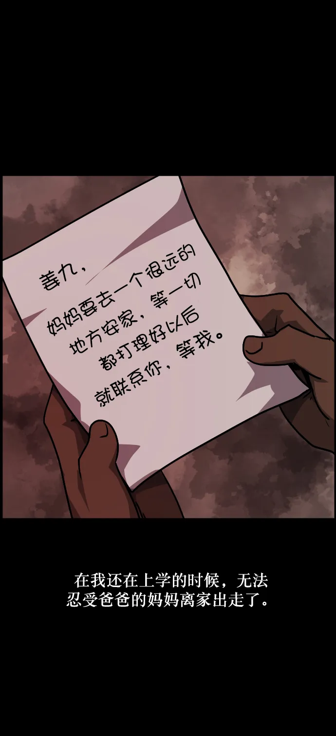 [第255话] 蝉村（上） 第12页