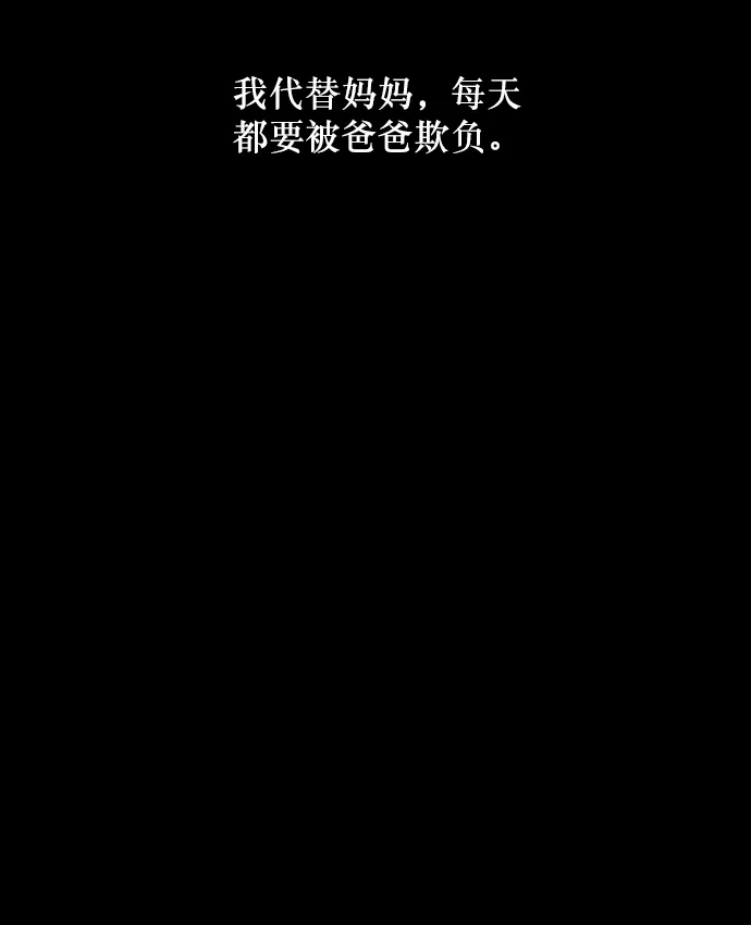 [第255话] 蝉村（上） 第15页