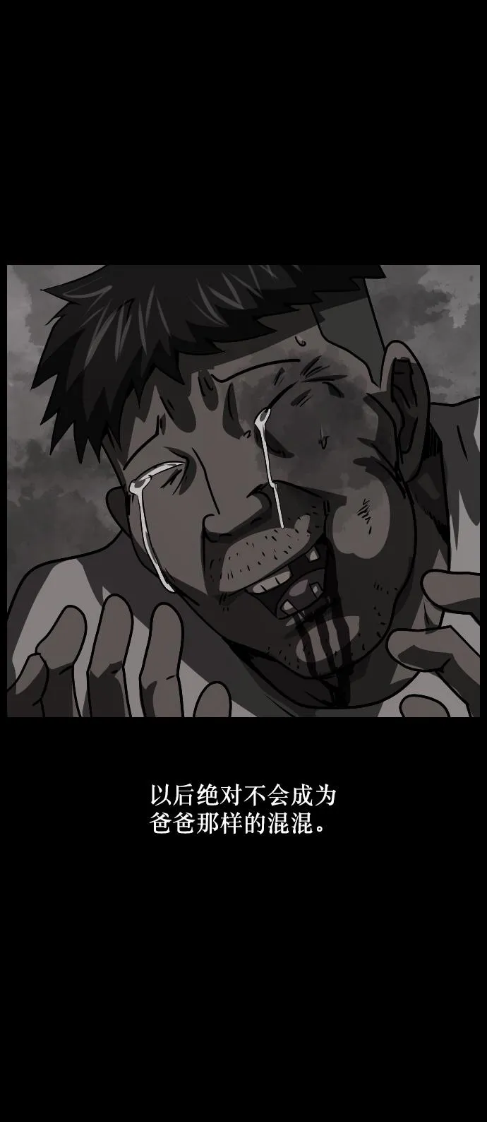 [第255话] 蝉村（上） 第19页