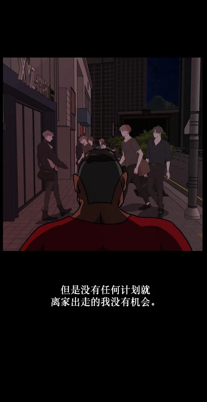 [第255话] 蝉村（上） 第20页