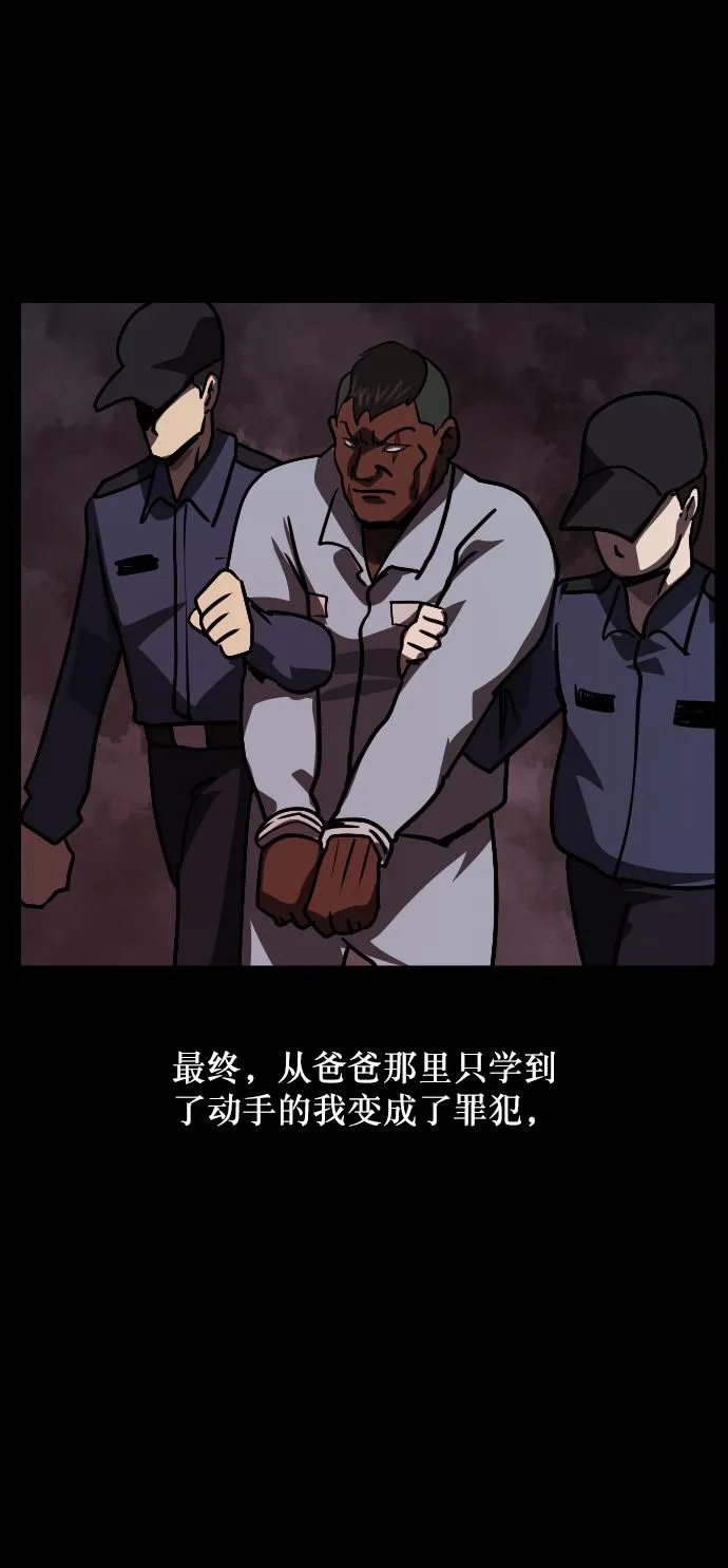 [第255话] 蝉村（上） 第21页