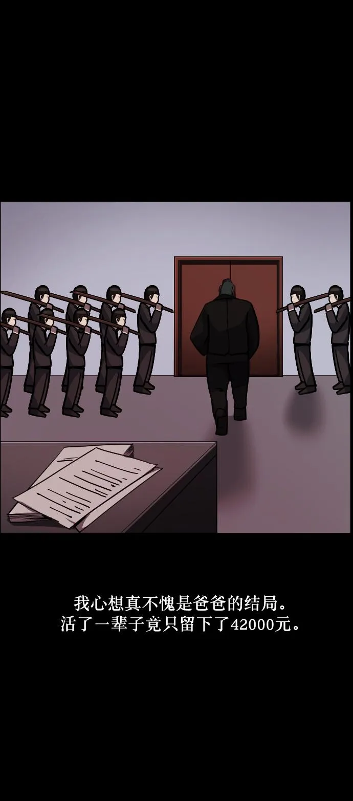 [第255话] 蝉村（上） 第27页