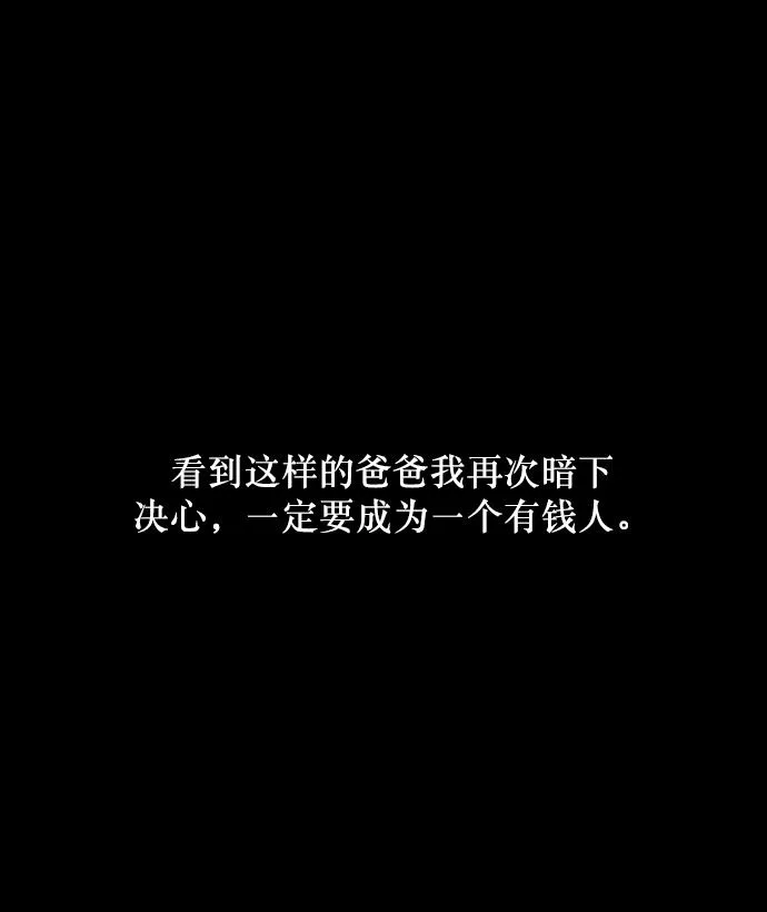 [第255话] 蝉村（上） 第28页