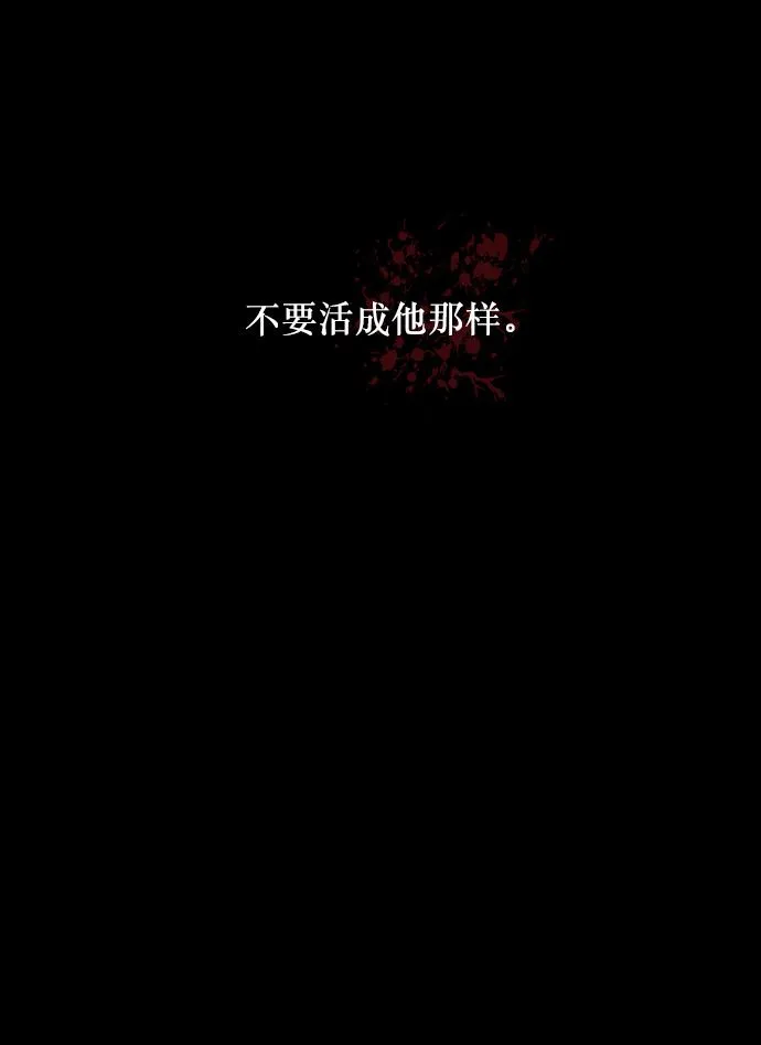 [第255话] 蝉村（上） 第29页