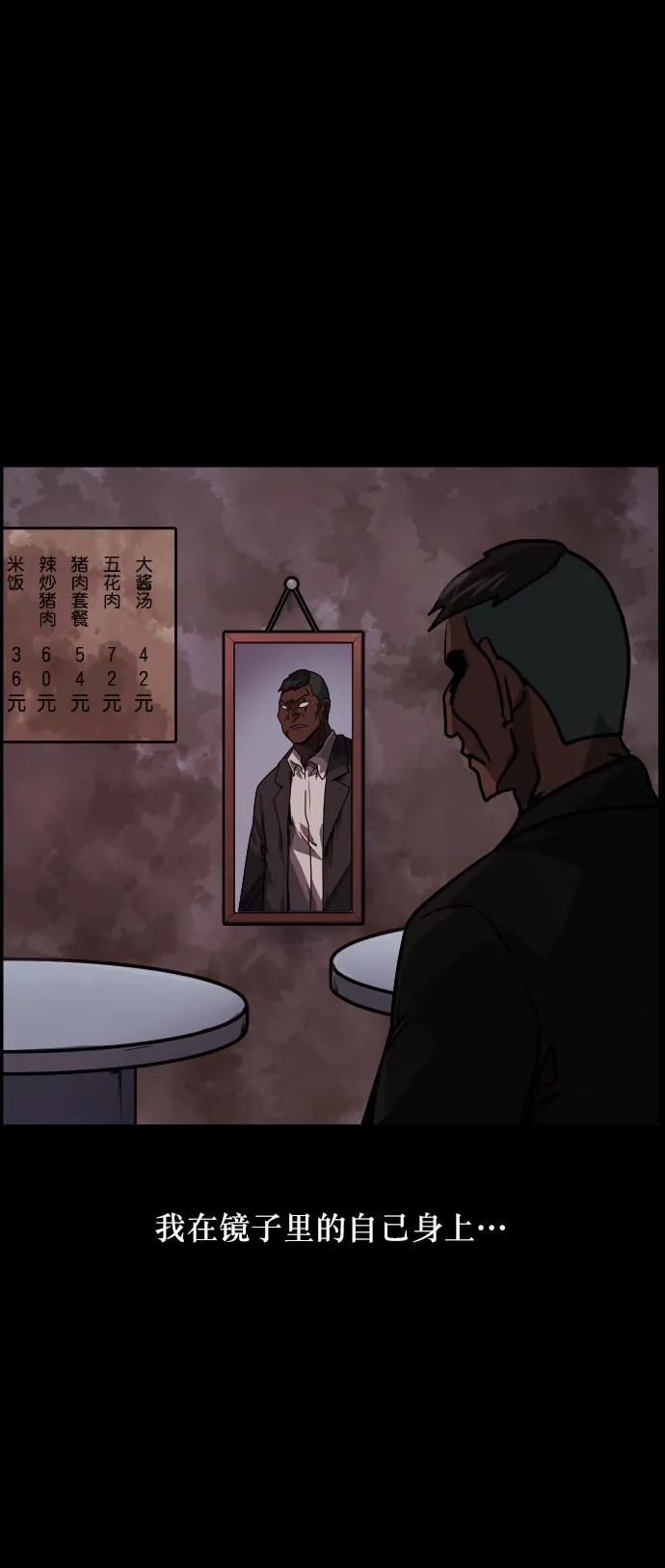 [第255话] 蝉村（上） 第32页