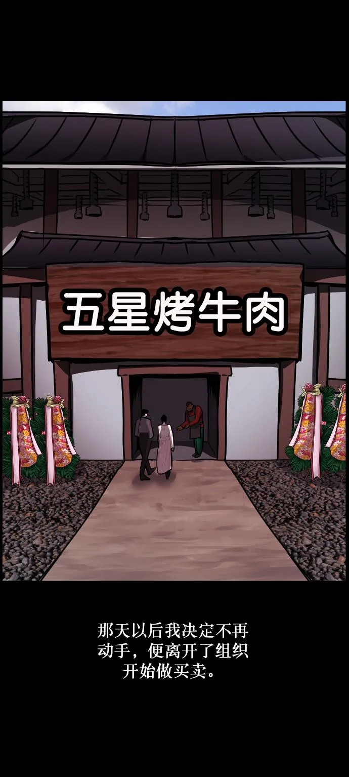 [第255话] 蝉村（上） 第35页