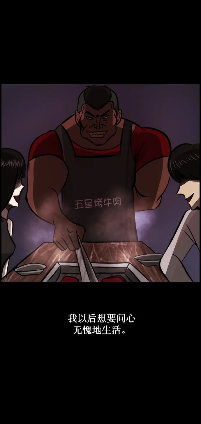 [第255话] 蝉村（上） 第36页