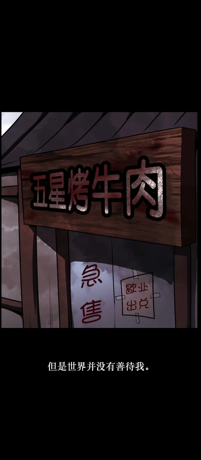 [第255话] 蝉村（上） 第37页