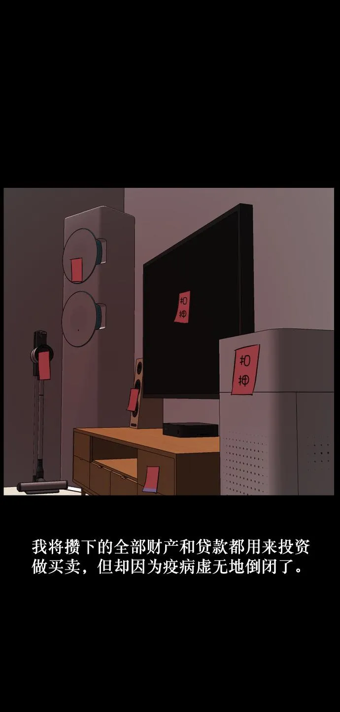 [第255话] 蝉村（上） 第38页