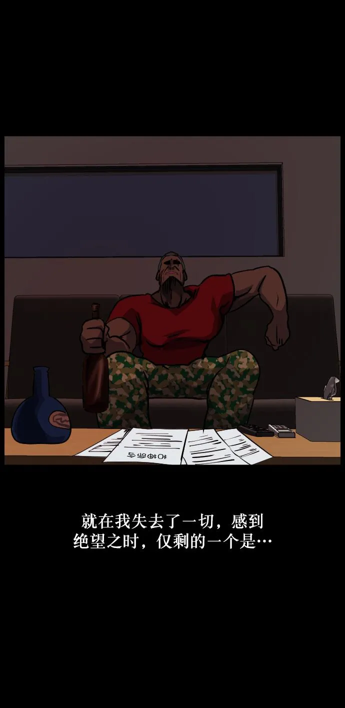 [第255话] 蝉村（上） 第39页