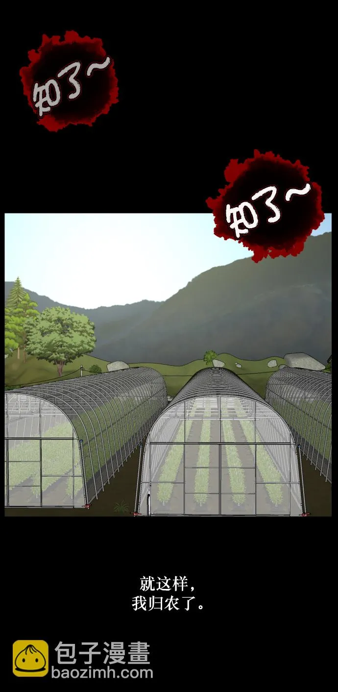 [第255话] 蝉村（上） 第41页