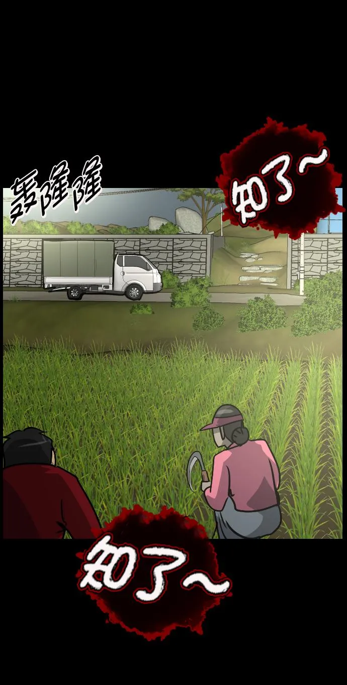 [第255话] 蝉村（上） 第43页