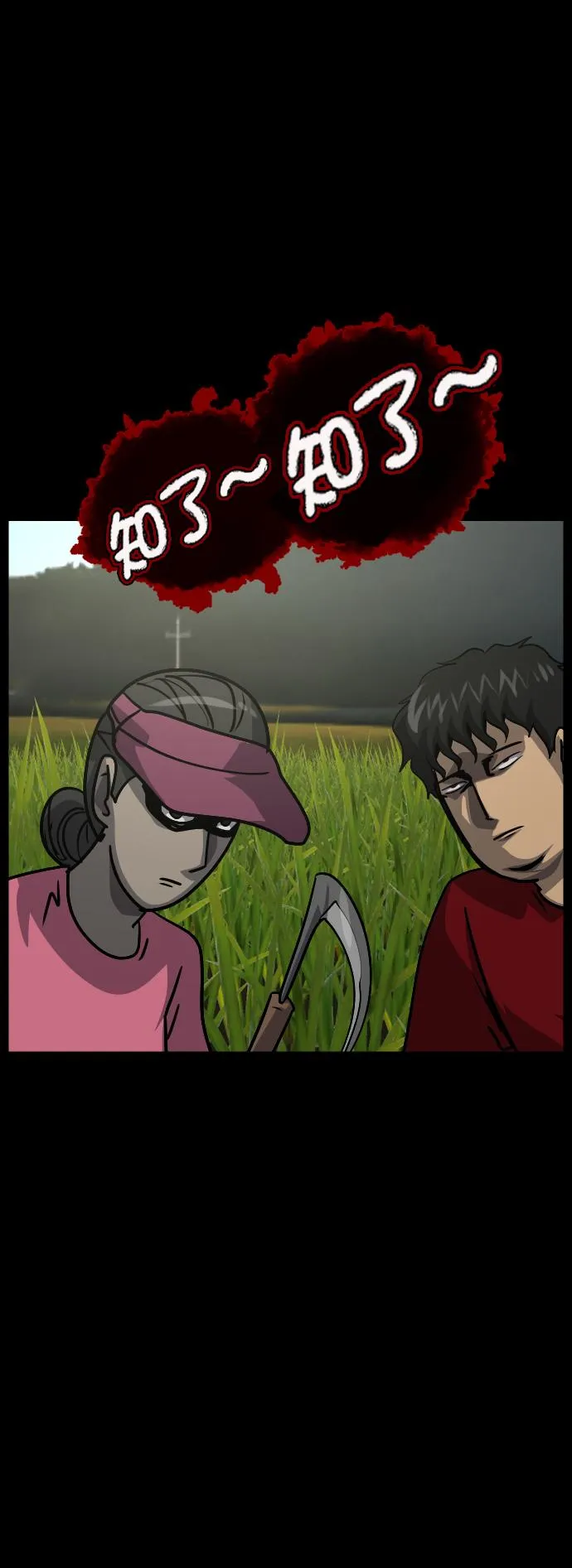 [第255话] 蝉村（上） 第45页